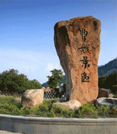 曹娥景區—曹娥廟